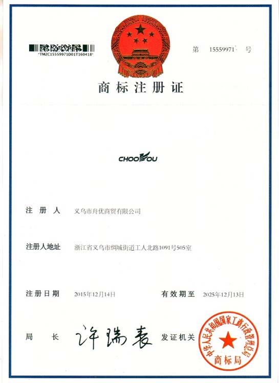 chooyou证书.jpg